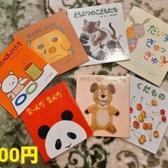 絵本まとめ売り10000円 単品もOK!の画像