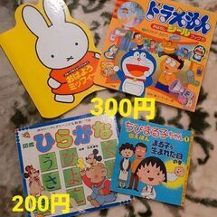 絵本まとめ売り10000円 単品もOK!の画像