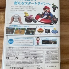 マリオカートwii ハンドルセットの画像
