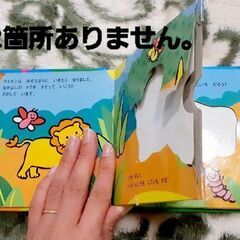 絵本まとめ売り10000円 単品もOK!の画像