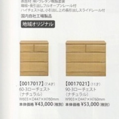 ※終了※▼値下げ▼【定価43,000円】高級収納 ★全部で４台★...