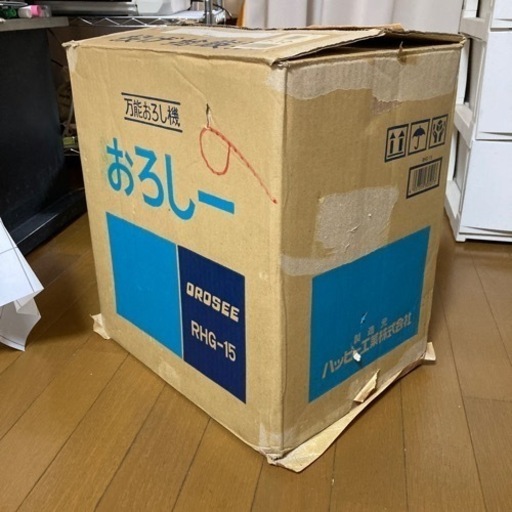 電動おろし機