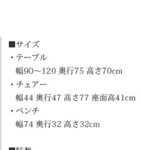 折りたたみテーブル　4人がけダイニングテーブル