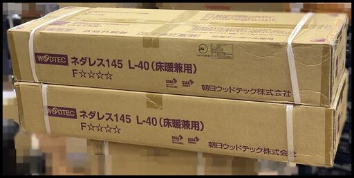 未開封 朝日ウッドテック HLBW0017L5S ハードメイプル (x 2箱まとめ) ライブナチュラルMSX ネダレス145 24枚入り 床材 フローリング材