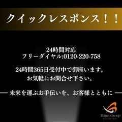 当日配送/買物代行/緊急チャーター/24時間365日 - 愛知郡