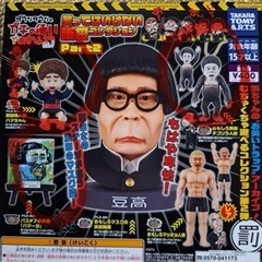 ガキ使　ガチャ　フィギュア　ガキの使い　ダウンタウン