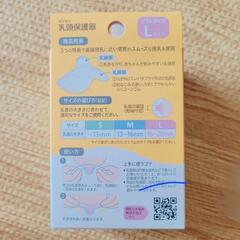 PIGEON　乳頭保護器の画像