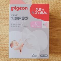PIGEON　乳頭保護器の画像