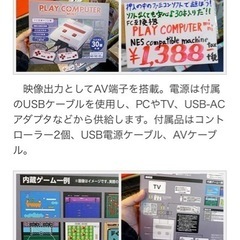 〖お譲り先決定〗play computer retro 118種類のゲームの画像