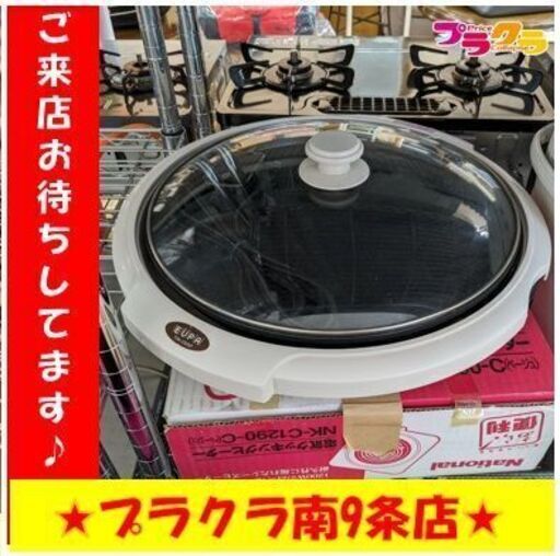 C2775　EUPA　ホットプレート　TSK-232GP　1週間保証　送料A　札幌　プラクラ南9条店　カード決済可能