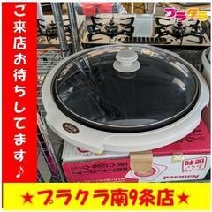 C2775　EUPA　ホットプレート　TSK-232GP　1週間...