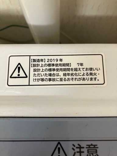 直接引き取りのみ✨HITACHI BW-V70C 日立2019年製　ビートウォッシュ７kg