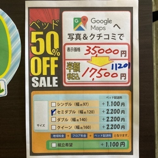 配達可【セミダブル　ベッド】【ニトリ】クリーニング済み【管理番号11201】