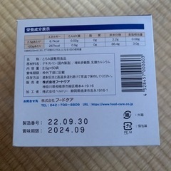 ネオハイトロミールIII 2.5g40本　とろみ調整用食品　介護食　外箱開封済の画像