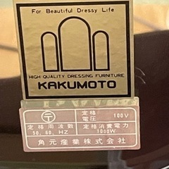 【値下げ】ドレッサー　鏡　角元産業　KAKUMOTOの画像