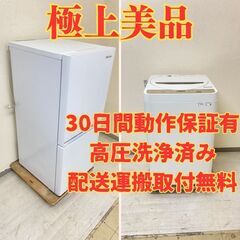 【ガラス扉?】冷蔵庫Hisense 134L 2021年製 HR-G13B-W 洗濯機SHARP 6kg 2021年製 ES-GE6E-T RI47567 RC44853