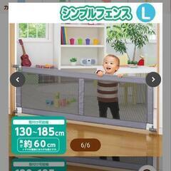 西松屋　ベビーゲートL