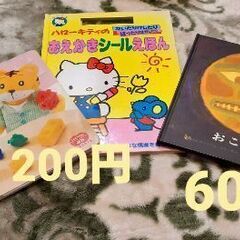 絵本まとめ売り10000円の画像