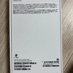 【新品未開封】iPhone13 スターライト128Gの画像