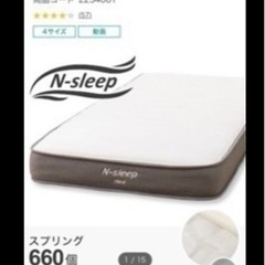 Nスリープマットレス　ダブルの画像