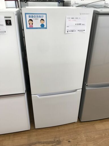 ★ジモティ割あり★ ヤマダ 冷蔵庫 117L 年式2021 動作確認／クリーニング済み KJ4144
