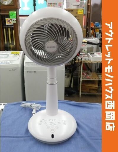 アイリスオーヤマ サーキュレーター扇風機 24畳 STF-DC15T 2022年製 西岡店