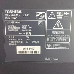 東芝液晶テレビ32型【ジャンク】の画像
