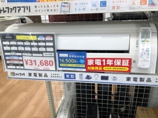 DAIKIN エアコン