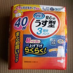未使用　大人用紙パンツ　リリーフ　L-LL40枚入×２袋