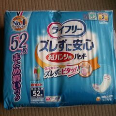 未使用　大人用紙パンツ用パッド　ライフリー　男女共用52枚入×３袋