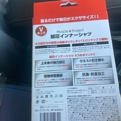 加圧インナーシャツの画像