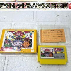 【動作確認済】ファミコンソフト パチ夫くん5 C DREAM フ...
