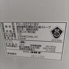 コロナファンヒーターＦＨＧ5721ＢＹＷジャンク品の画像