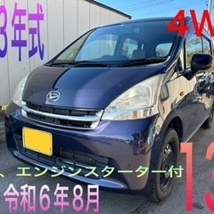 決まりました！H23年式☆ムーブ☆4WD☆車検令和6年8月まで！