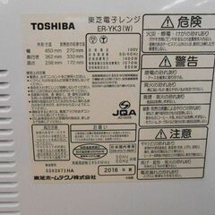 オーブンレンジ 東芝 2016年製 ER-YK3 角皿付き TOSHIBA フラット庫内 札幌 西野店の画像