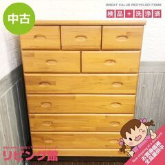 ss5998　チェスト　ナチュラル　6段9杯　木製　タンス　箪笥　家具　収納家具　大容量　衣類収納 　6段　9杯