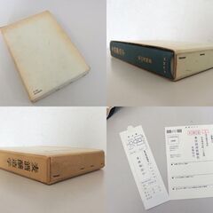 麦酒醸造学 松山茂助 東洋経済新報社 昭和45年発行 ビール製造 古書  札幌市 屯田店の画像