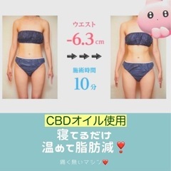 スリムになりたい方‼️(女性)