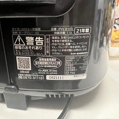 タイガー TIGER 3層遠赤釜 21年製 ダークグレーの画像