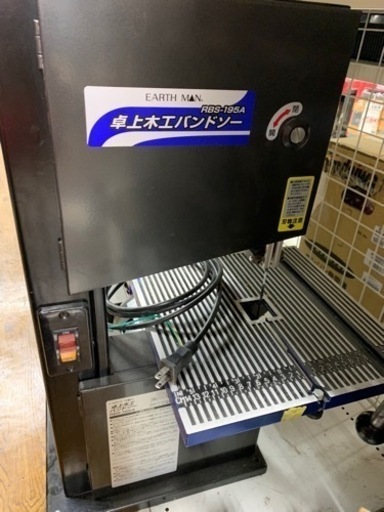 卓上木工バンドソー　　　EARTH MAN       RBS-195A     1024000019038