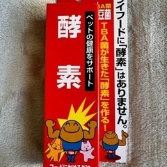 ✧︎新品未開封✧︎酵素納豆菌