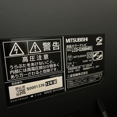 【取引予定者有り】MITSUBISHI (三菱) 26V型 ブルーレイレコーダー内蔵　HDD内蔵の画像