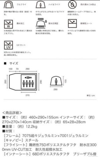 LOGOS premium テント