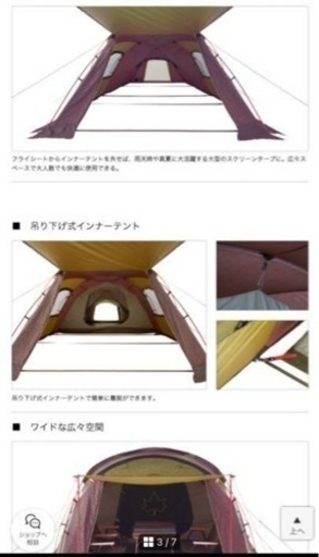 LOGOS premium テント