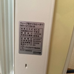 オイルヒーター アイリスオーヤマ ウェーブの画像