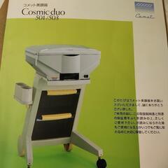 フヨウサキナ コメット電機株式会社cosmic・duo 501/503 Cosmic・duo501/503｜扶洋薬品株式会社 （現saQina 扶洋サキナ