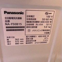 Panasonic 5kg  21年製　全自動電気洗濯機 NA-F50B15の画像