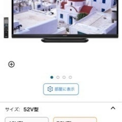 液晶テレビ  52型　SHARP  AQUOS の画像