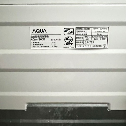 【関西地域.配送設置可能⭕️】激安‼️14年製 AQUA 洗濯機 AQW-S60B?01208