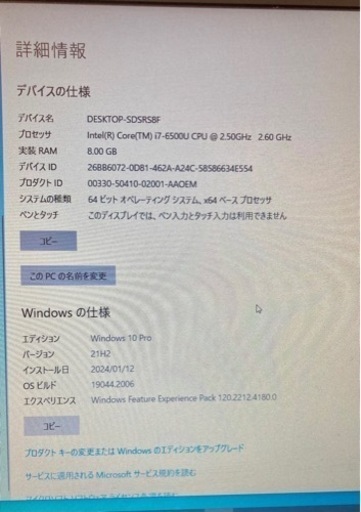 ノートPC【Win10Pro・Core i7・HDD1T・メモリ8G】 